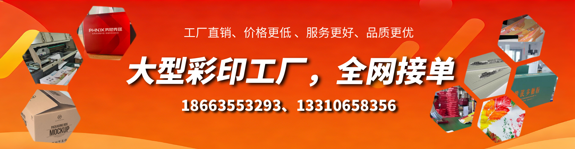 中卫彩印刷刷厂家